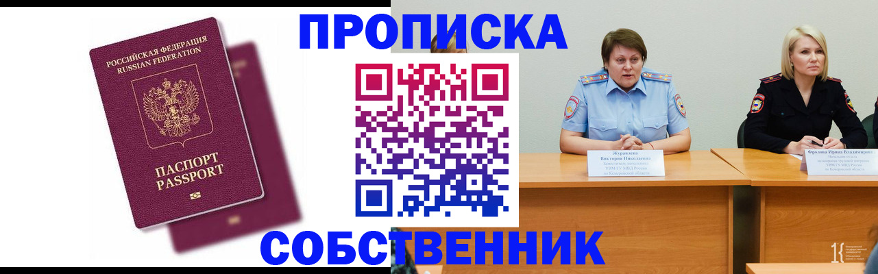 временная регистрация купить в Карачеве