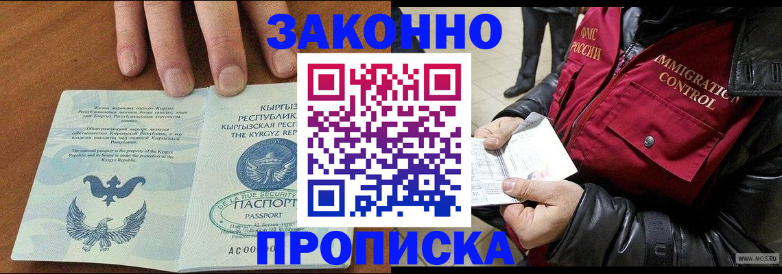 временная прописка в Карачеве