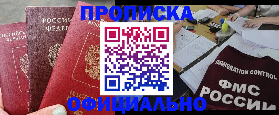 временная регистрация купить в Карачеве