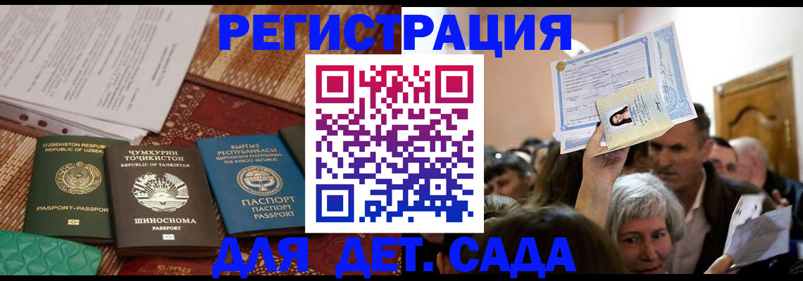 временная регистрация надежно в Карачеве